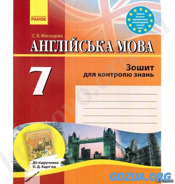 Українська Література Заліковий Зошит 11 Клас