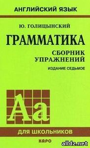 Гдз Переклад 7 Клас Несвіт