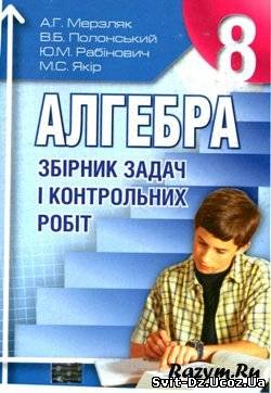 Полонський Полонський